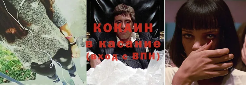 Cocaine Columbia  Курган 