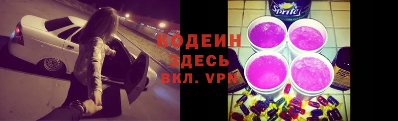 Кодеиновый сироп Lean Purple Drank  Курган 