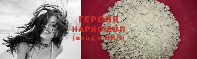 Героин Heroin  цены   Курган 