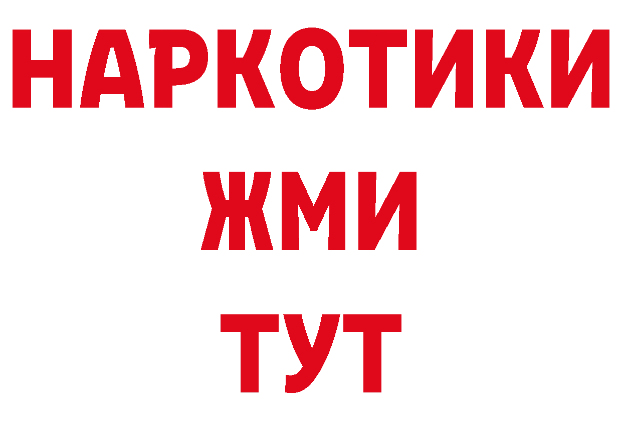 Продажа наркотиков это официальный сайт Курган