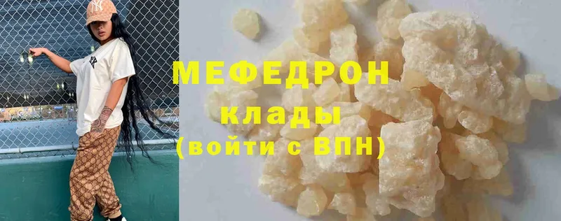 МЯУ-МЯУ mephedrone  Курган 